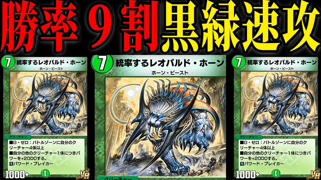 黒緑速攻ミラー - #ギじゃないよギ酸だよ デュエマ黒緑速攻デッキ