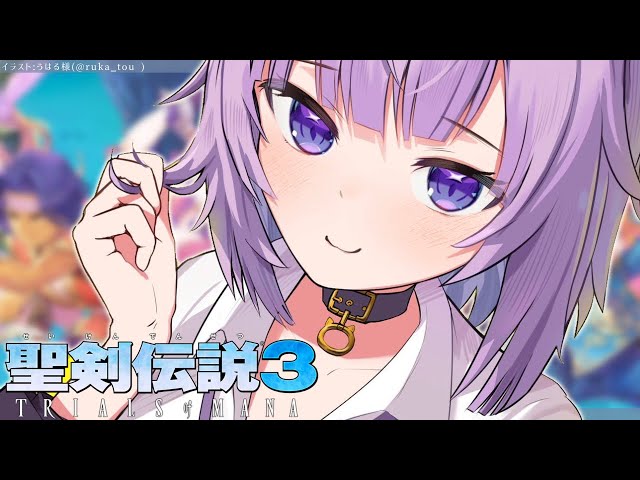 【聖剣伝説3 トライアルズ オブ マナ】はじめての聖剣伝説…！😽✨＃5【ホロライブ/猫又おかゆ】のサムネイル