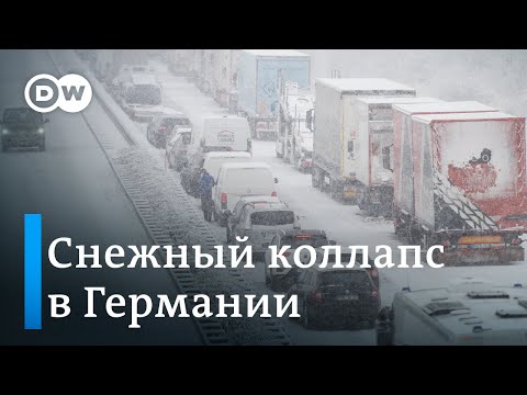 Снежный апокалипсис в Германии: тысячи людей заблокированы в автомобилях, отменены сотни рейсов