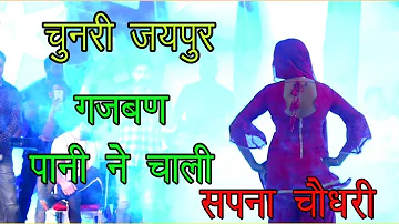 Gajban pani ne chali song download