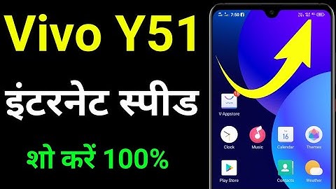 Vivo y51 me net speed show kaise kare | how to show net speed in Vivo Y51 एकदम रियल वीडियो