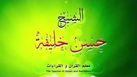 متن الدرة المضية -  ومن فرش سورة المرسلات الى فرش سورة الغاشية
