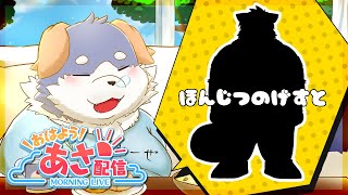 【朝枠/雑談#29】寝起きみんだけど、朝ごはんもぐもぐ（9/14）