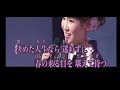 石割桜。大沢桃子。
