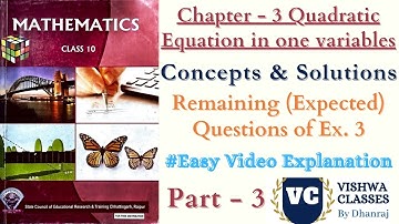 Class 10 Maths | Chapter 3 Quadratic Equation in one variable | Ex. 3 Remaining Questions | SAGES CG