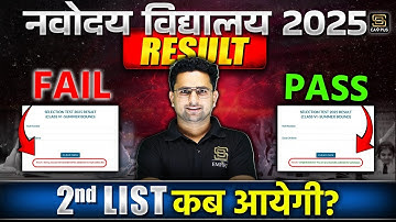 Navodaya Vidyalaya Result 2025 | JNV Result 2025 Second list कब आएगी? |SD Campus Sainik & JNV School