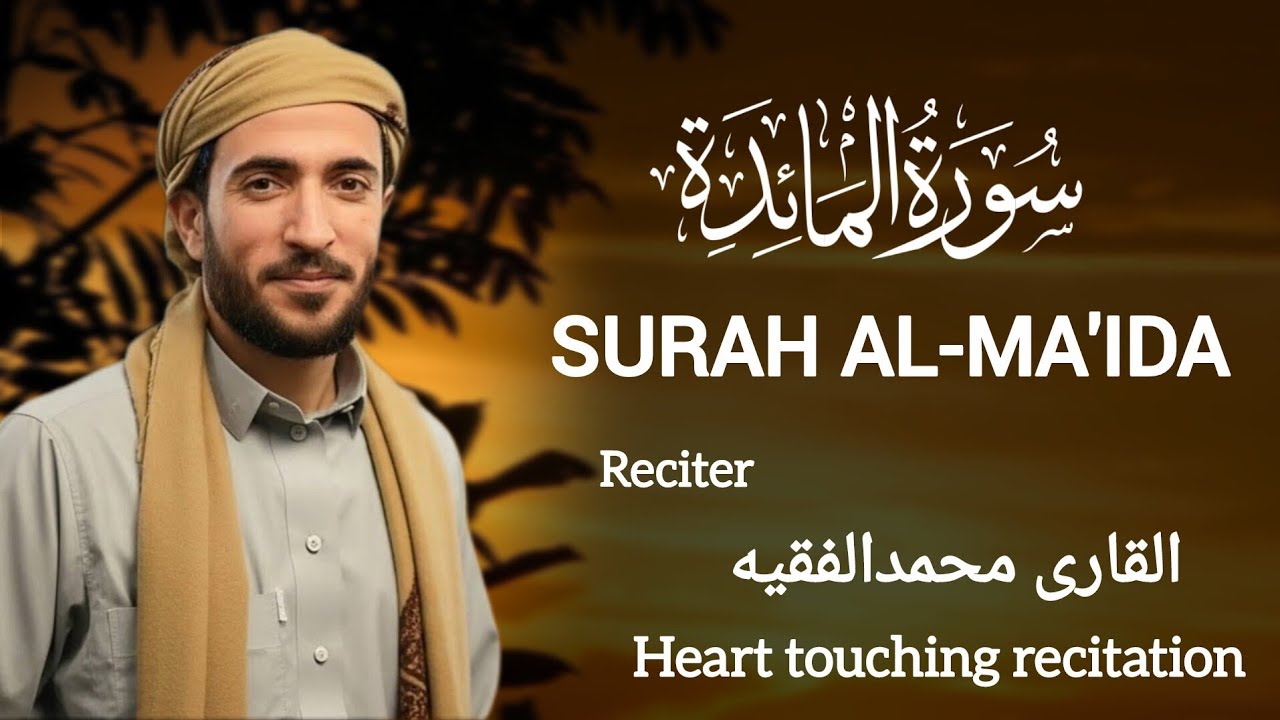 Surah Al ma'ida | Al-Ma'ida | Surah Maidah | Qari Mohammad AlFaqih | سورة المائدة | قاري محمد الفقيه