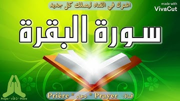 @سورة البقرة الأية(120 الى( 134