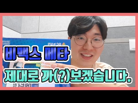 비타민비 추천