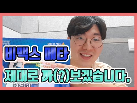 활성비타민 추천