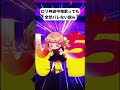 ロリ神レクイエム途中俺が歌っても全然バレない説w【しぐれういアフレコ】#shorts #歌ってみた