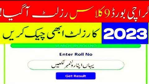 how check Karachi board 9th class result 2023 - how check bsek 9 class result 2023 - bsek SSC result