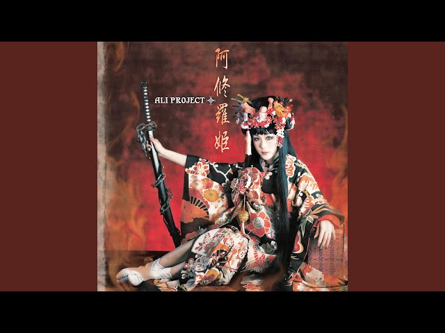 君がため、惜しからざりし命さへALI PROJECT