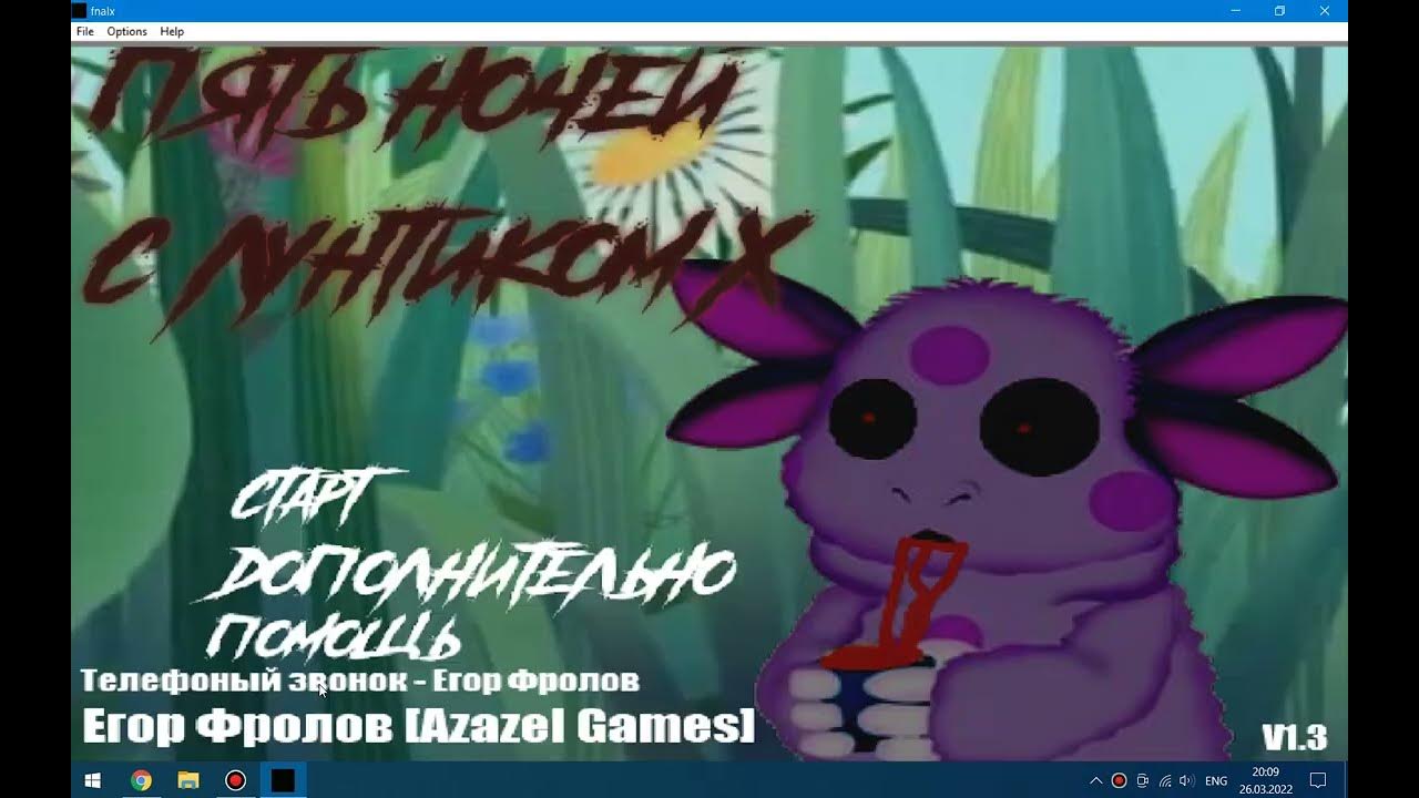 лунтик аниматроник. пять ночей с лунтиком. пять ночей с лунтиком безопасности офиса. лунтик аниматроник. 5 ночей с лунтиком на андроид.