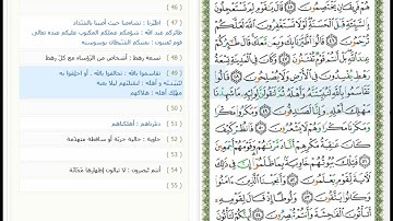 Surat An Naml - 27 - القرآن الكريم بصوت محمد صديق المنشاوي - سورة النمل