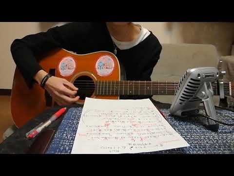 「君がいるから」Acid Black Cherry ギター弾き語り カバー cover