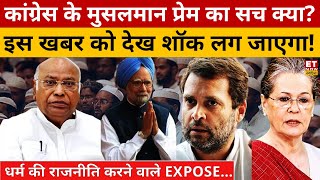 PM Modi ने INDI गठबंधन को किया Expose तो लग गई मिर्ची? Lok Sabha Election | Sushant Sinha | Swadesh
