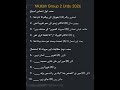 Today Urdu Paper | Group 2 | Multan Board | 2026 Evening time | SolveMcQ | 12thclass | Secondtime