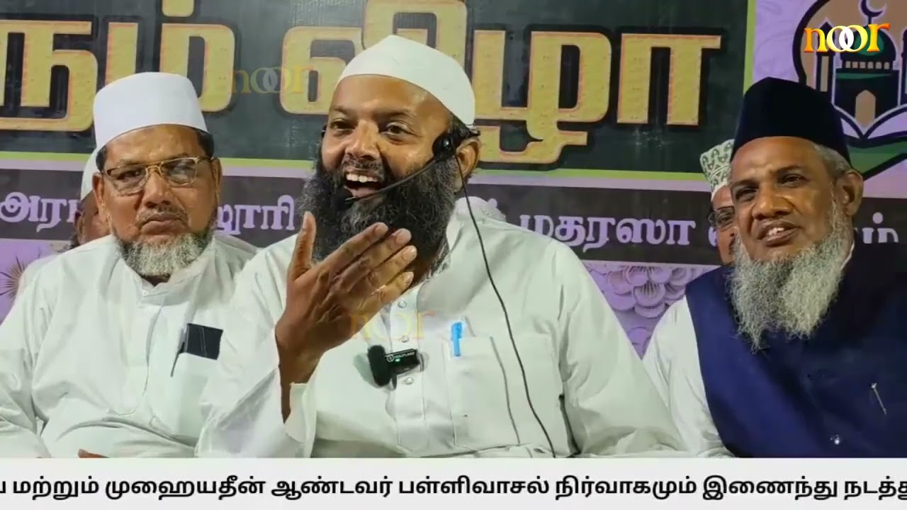 சிறந்த பயான்| ஆவூர் இஸ்மாயில் ஹஸனி | #noortamilbayan