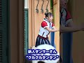 笑顔がすてきな"新人ダンサーさん"「ジャンボリーミッキー」 東京ディズニーランド TokyoDisneyland DisneyResort #shorts