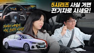 5시리즈 살거면 전기차로 사세요! BMW i5 40 시승기 feat. 한스짐머 아이코닉사운드