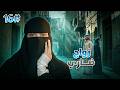 16 خلف ليلى عزاي انك رجاي العذب  mp3