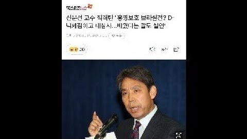 정오의 라이브: 신문선과 신태용/ 울산현대 감독, 선수 그리고 구단프론트