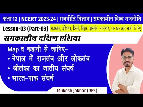 वीडियो: दक्षिण एशिया यात्रा: भारत, नेपाल और श्रीलंका