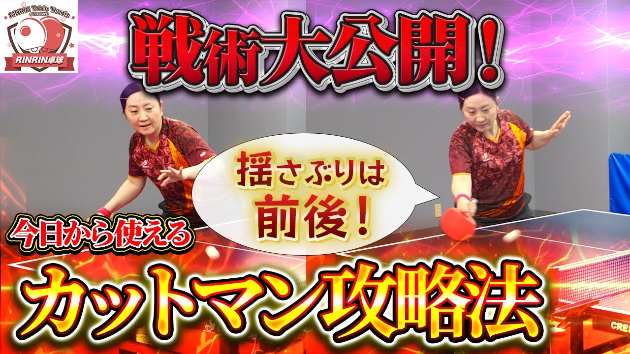中国卓球 : その考え方と練習方法 中国卓球 : その考え方と練習方法 【公式通販】