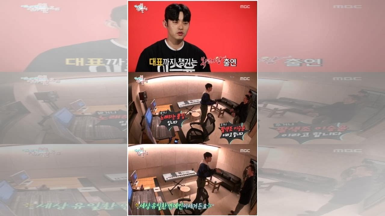 ‘전참시’ 이승윤, 보컬트레이닝 선생님 폴킴에 김연우까지 - YouTube james mckay