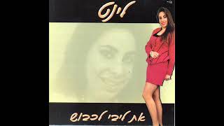 Linet - Ada Sahillerinde Bekliyorum