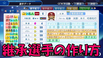 تحميل パワプロ18 五稜郭 投手 Mp4 Mp3