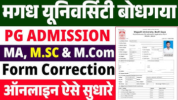 Magadh University PG Admission Form Correction 2024-2 | मगध यूनिवर्सिटी PG एडमिशन फॉर्म Correction