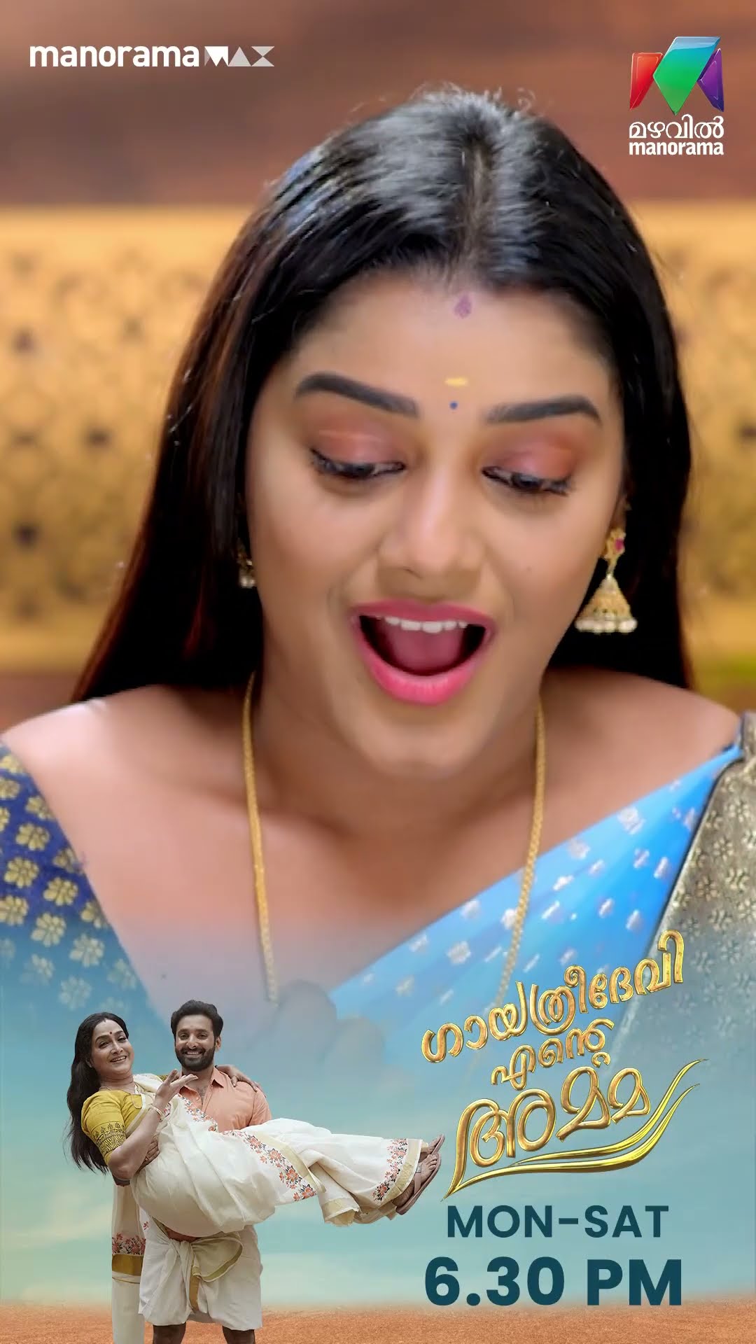അഭിഷേകിന് തന്നെ ഇഷ്ടമല്ലെന്നു ദേവബാല... #gea #mazhavilmanorama
