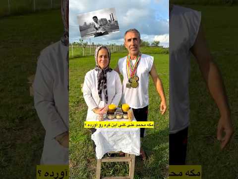 آقااااااااااا مگهههههه ممدعلی کلی این کره بادوم زمینی رو آورده آقااااااااااا
