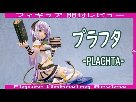 新品未開封　アルター ソフィーのアトリエ 　不思議な本の錬金術士　プラフタ プラフタ | ALTER
