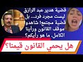 جريمة البلوجة حين يتحول الفضاء العام إلى ساحة انتهاك للخصوصية ونشر للفوضى هدير عبد الرازق جريمة البلوجة حين يتحول الفضاء العام إلى ساحة انتهاك للخصوصية ونشر للفوضى هدير عبد الرازق