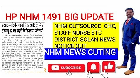 HP NHM 1491 Outsource Job Update||News advertisement District Solan Vacancy out