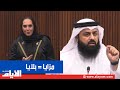 ملا حسن مزايا بلايا والوزيرة ترد ملا حسن مزايا بلايا والوزيرة ترد