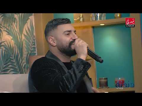 "Ya Baya'een El Hawa" song performed by Issam Sarhan | Dandana with Imad Ntifi