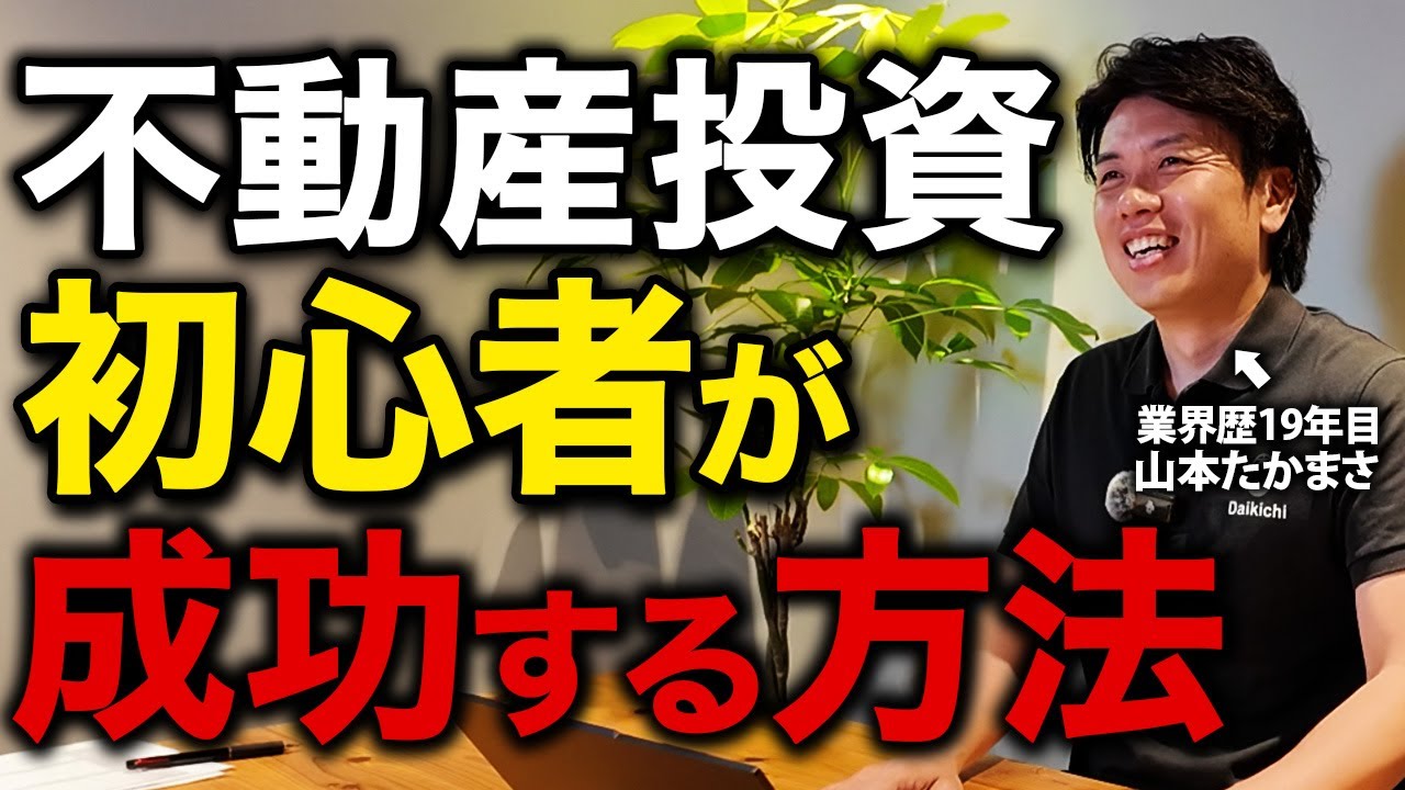 8 property] first this Buy 不動産投資マニュアル ways property investment an choose to ビジネス・経済