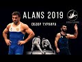 Аланы-2019 | Обзор