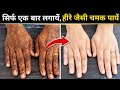 1 बार लगाने से ही दिखेगा - फर्क स्क्रीन की सारी प्रॉब्लम हमेशा के लिए खत्म।DIY Skin Whitening Scrub