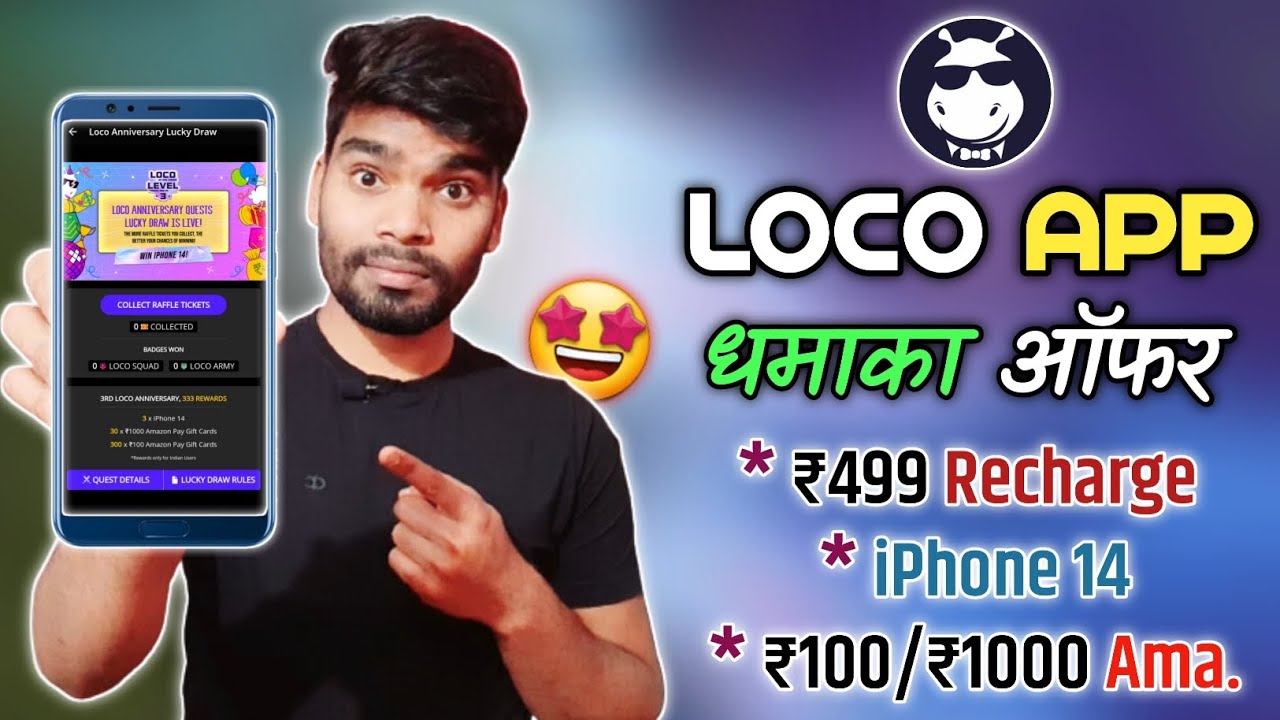 Loco App Aniversary धमाका ऑफर 🤩!! loco app देखो और पैसे कमाओ !! loco app update 2023