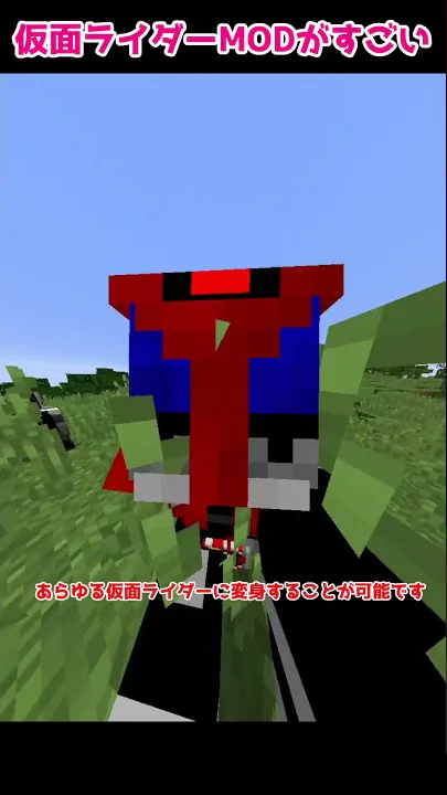 マイクラ仮面ライダー Mp3