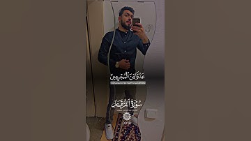 #سورة_الفرقان #جمعة_مباركة #يارب #اكسبلور #لايك #اكسبلورر #حالات_واتس #سورة_الكهف