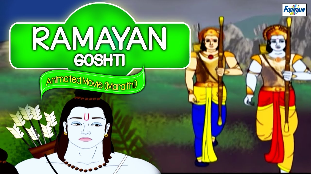 Ramayan Goshti - Full Animated Movie - Marathi - YouTube