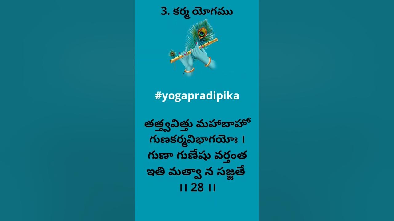 bhagavad-gita-sloka-chapter-3-verse-28-karmyoga-bhagavadgita-youtube