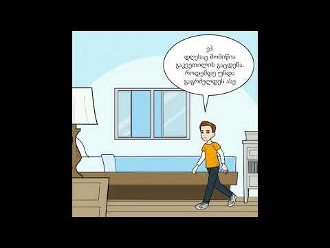 თბილისის N119 სკოლის მოსწავლეებმა კომიქსები და პოსტერები წარმოადგინეს