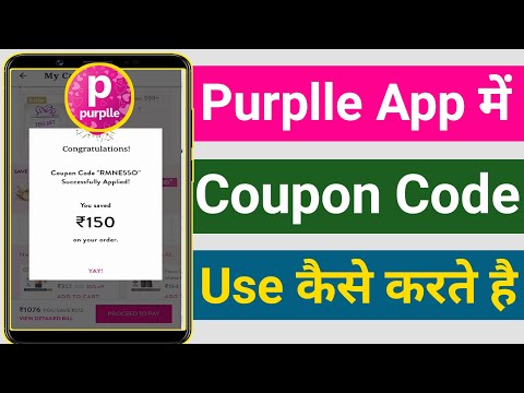 Purplle Discount Code || Purple App Coupon Code